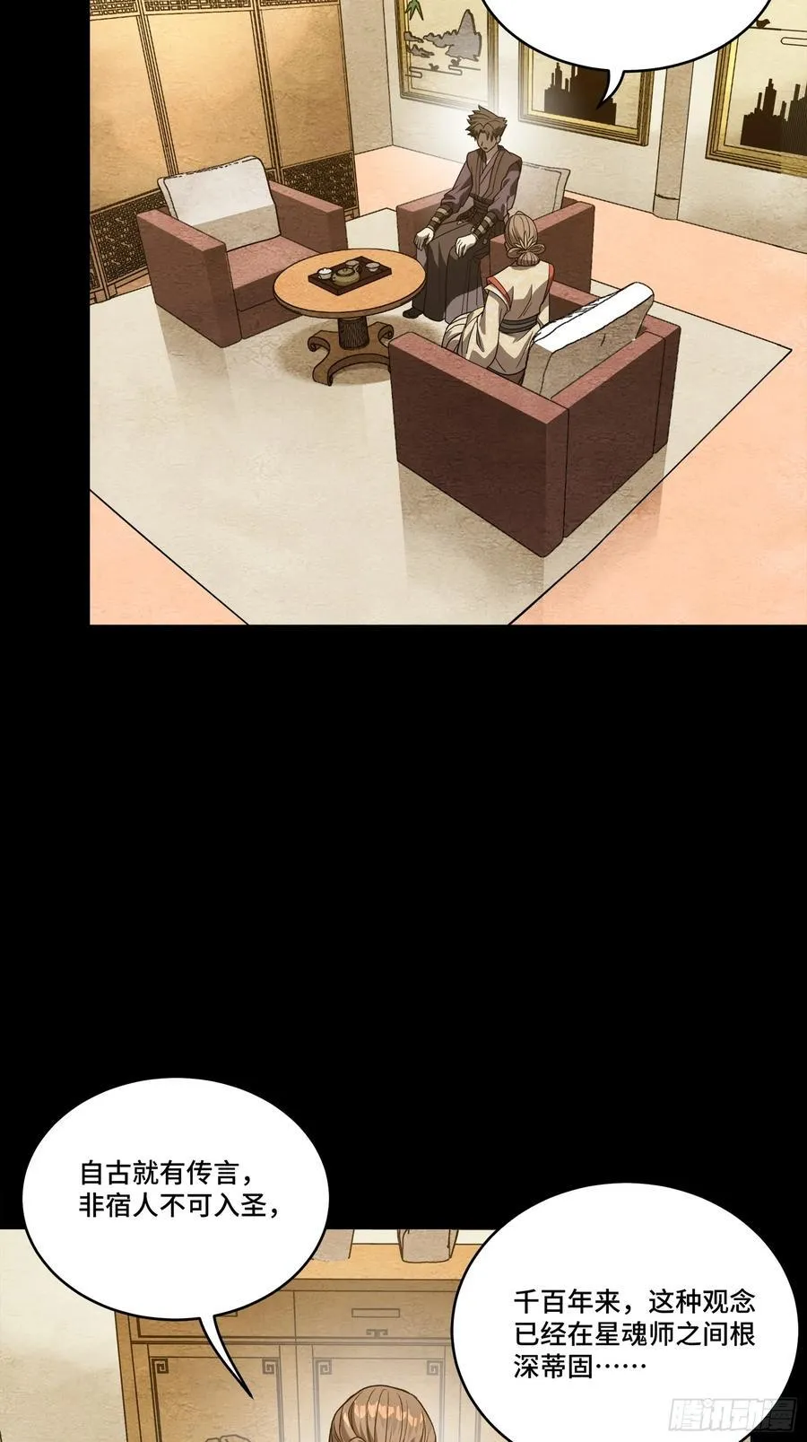 239 双线操作 第74页