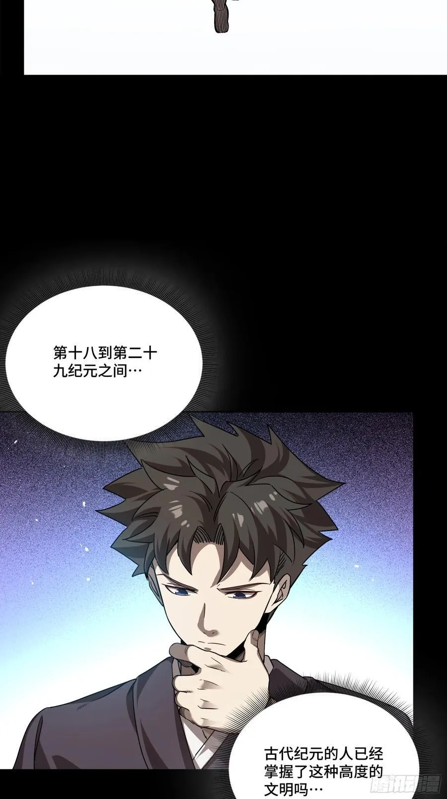 240 星端玉核 第6页