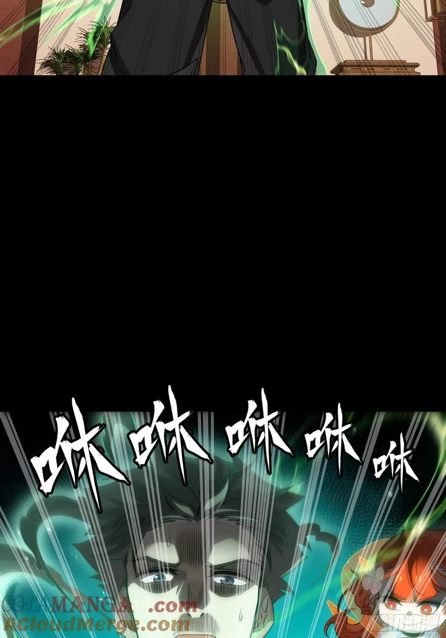 240 星端玉核 第19页