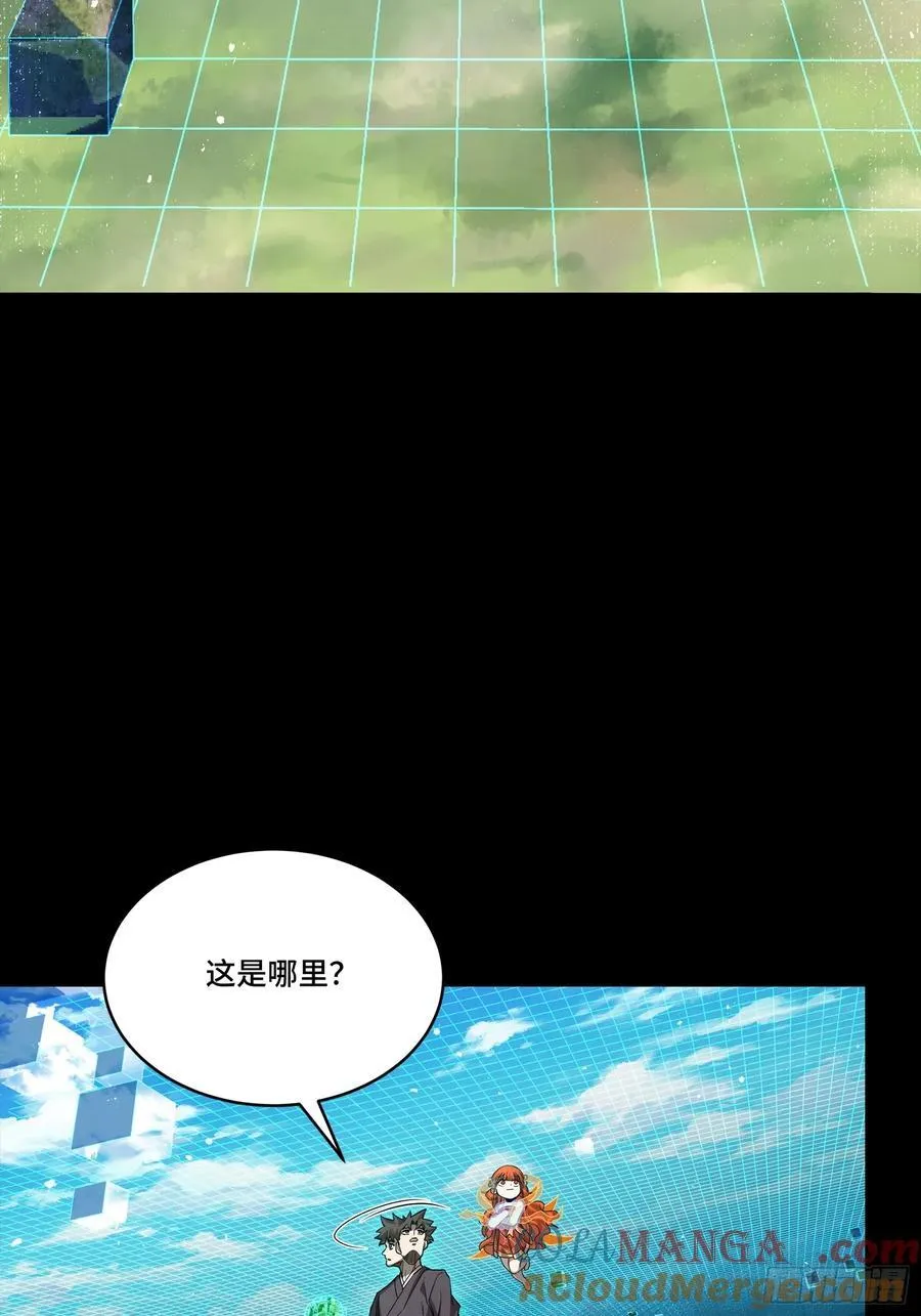 240 星端玉核 第25页