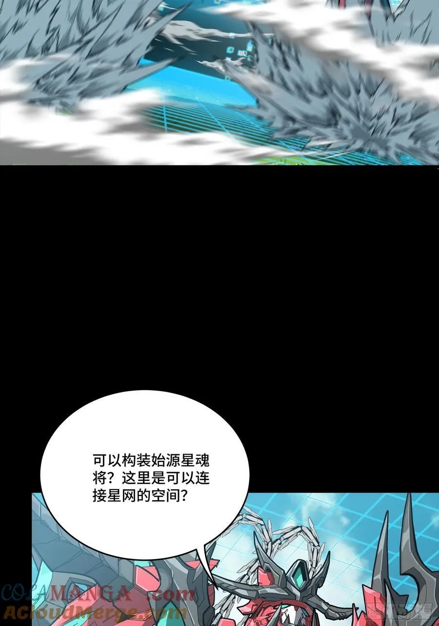 240 星端玉核 第37页