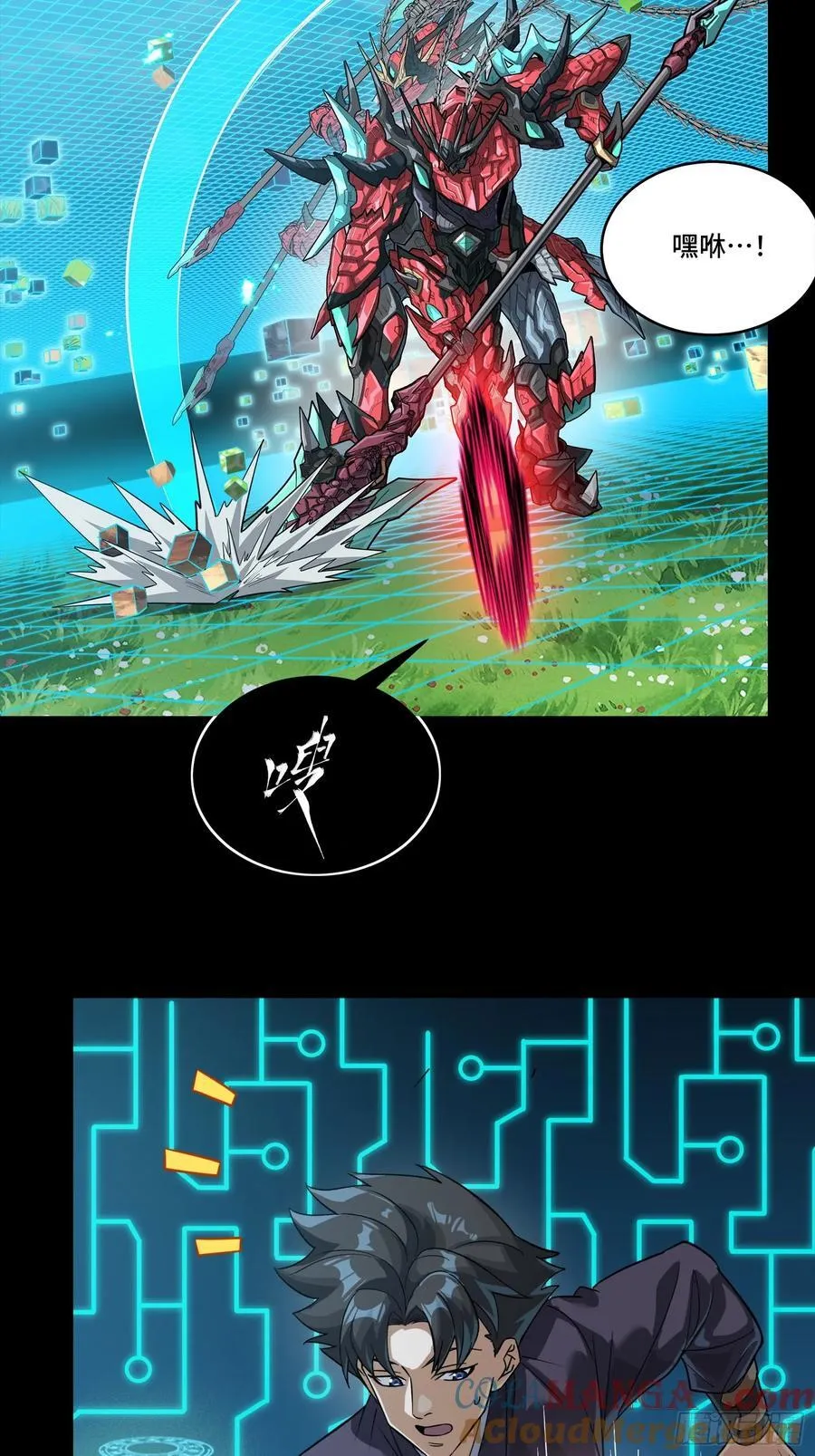 240 星端玉核 第46页