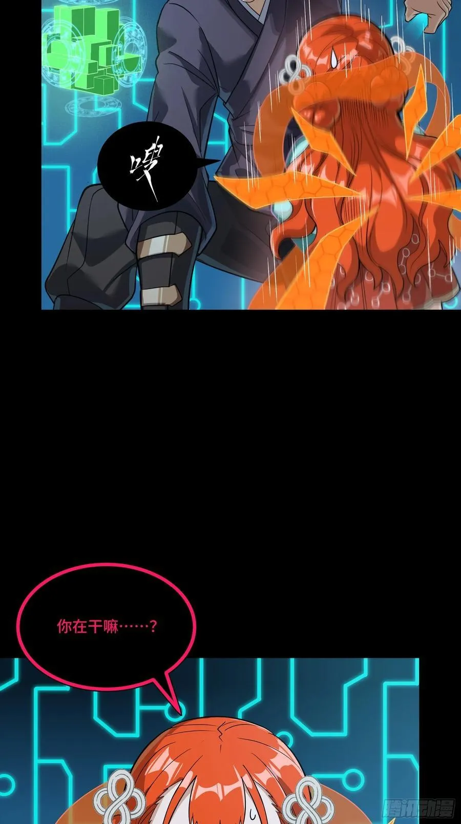 240 星端玉核 第47页