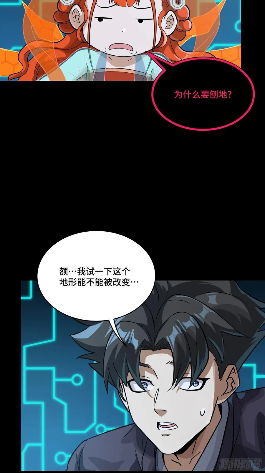 240 星端玉核 第48页