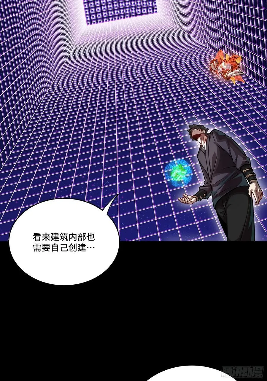 240 星端玉核 第66页