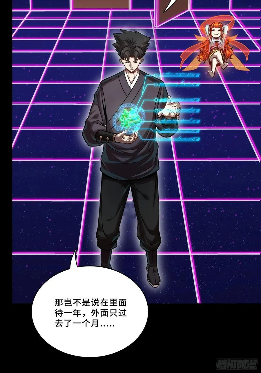 240 星端玉核 第72页
