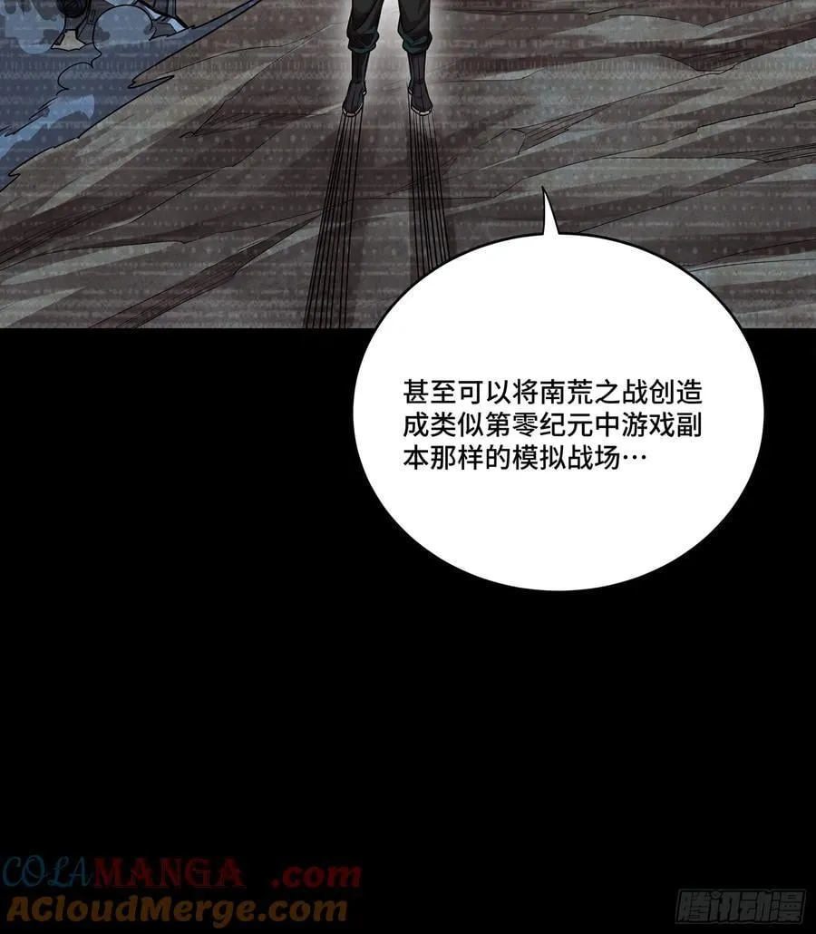 240 星端玉核 第76页