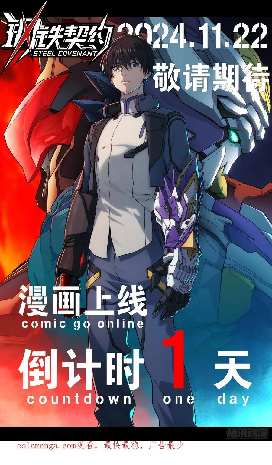 240 星端玉核 第84页