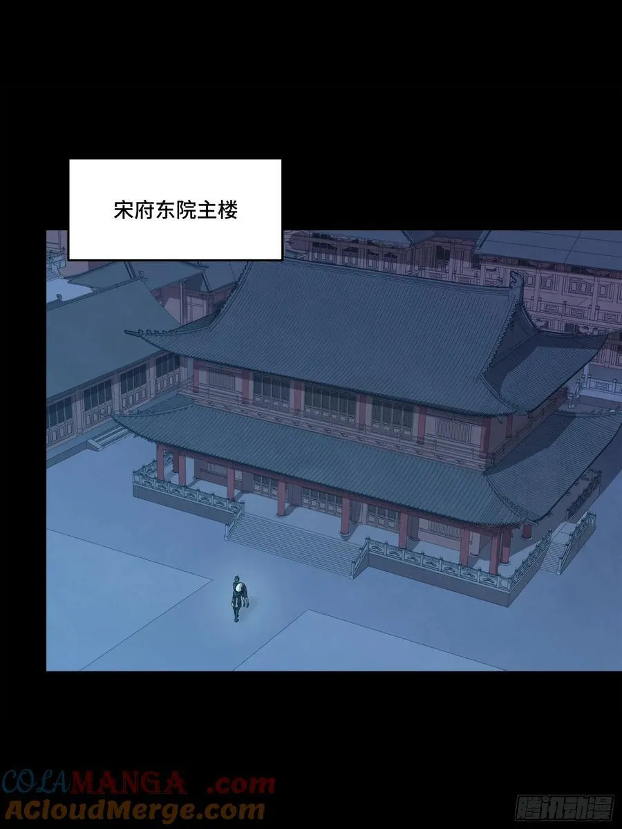 241 宋云祥与宋云祥 第4页