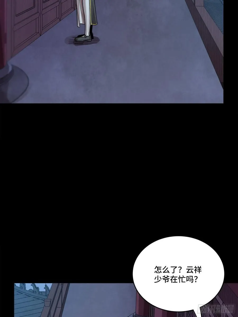 241 宋云祥与宋云祥 第6页