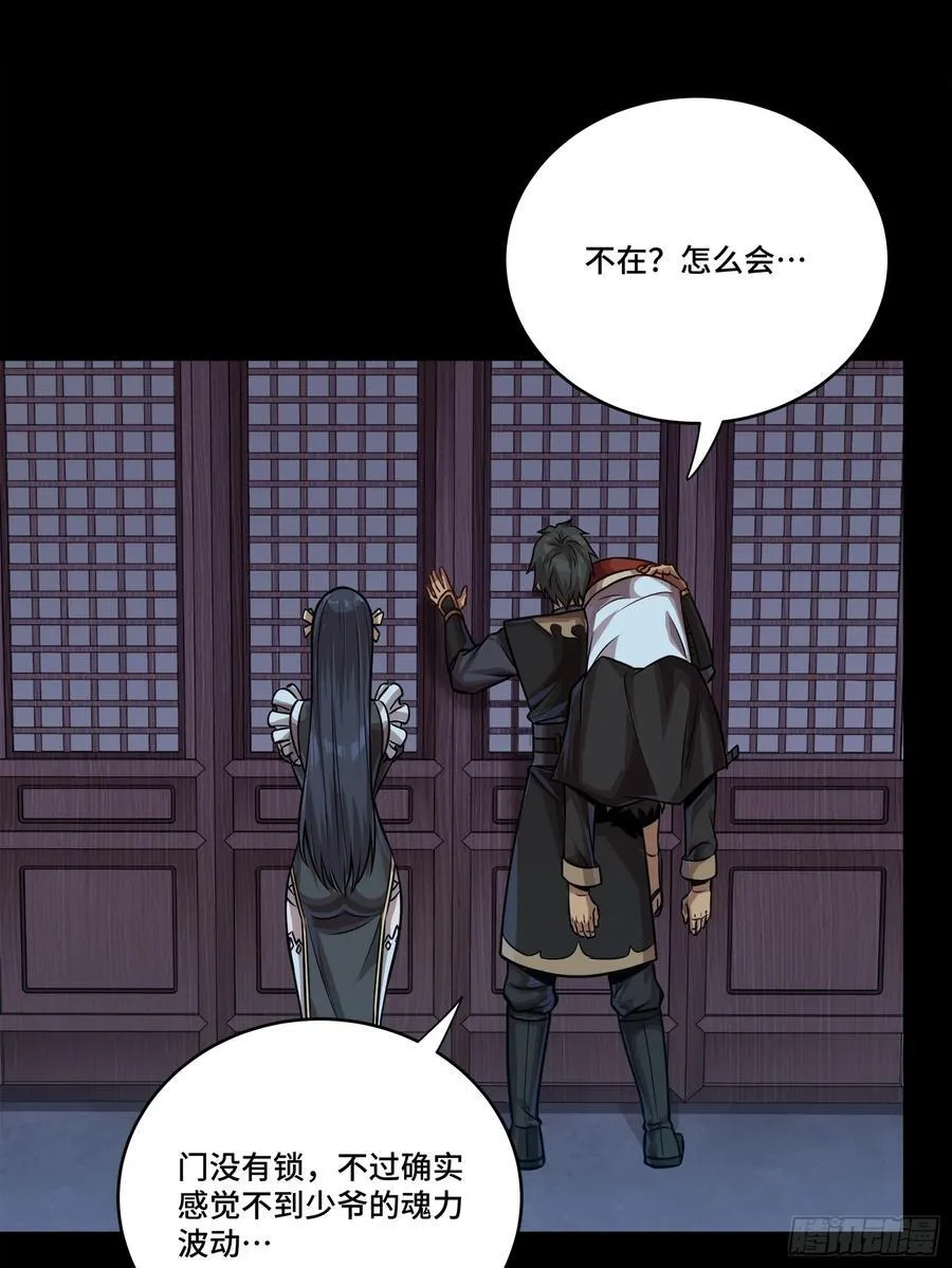 241 宋云祥与宋云祥 第8页