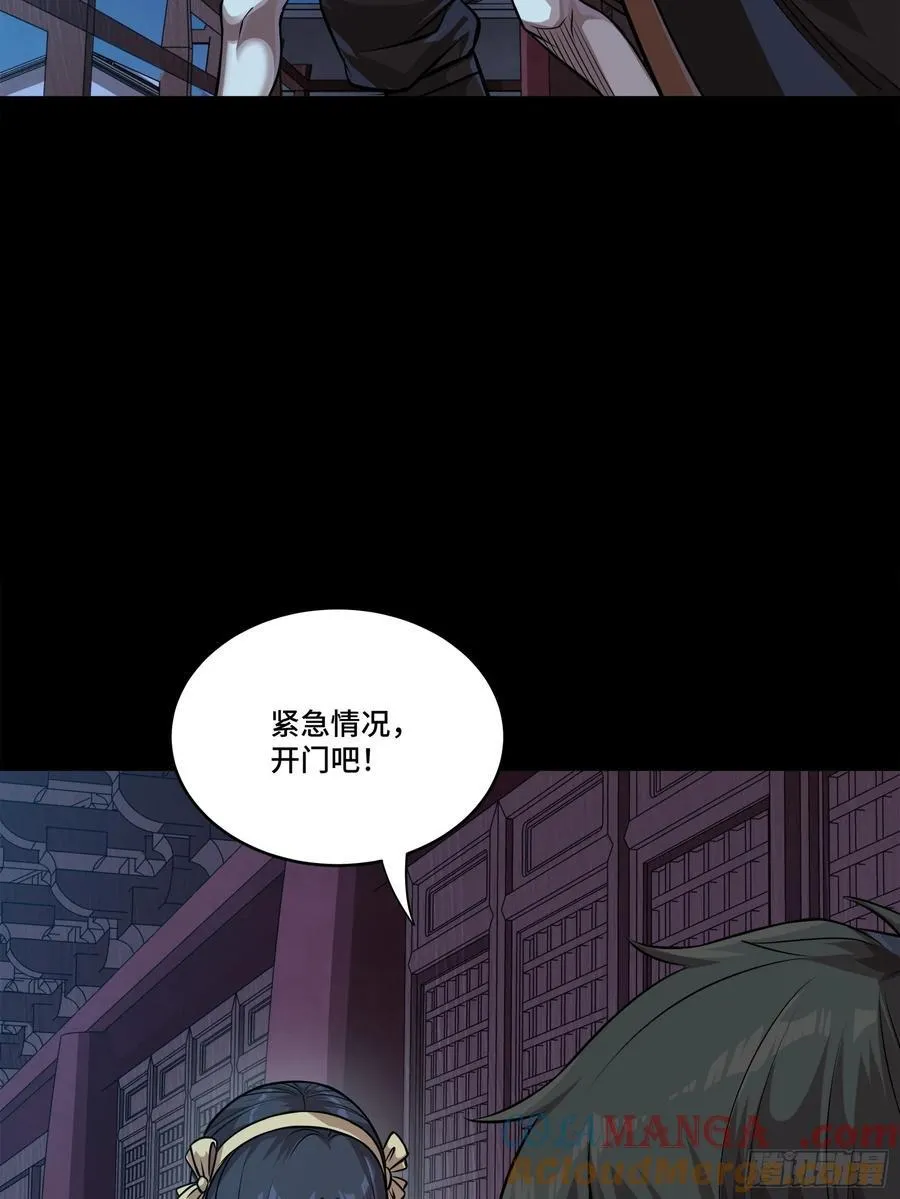 241 宋云祥与宋云祥 第13页