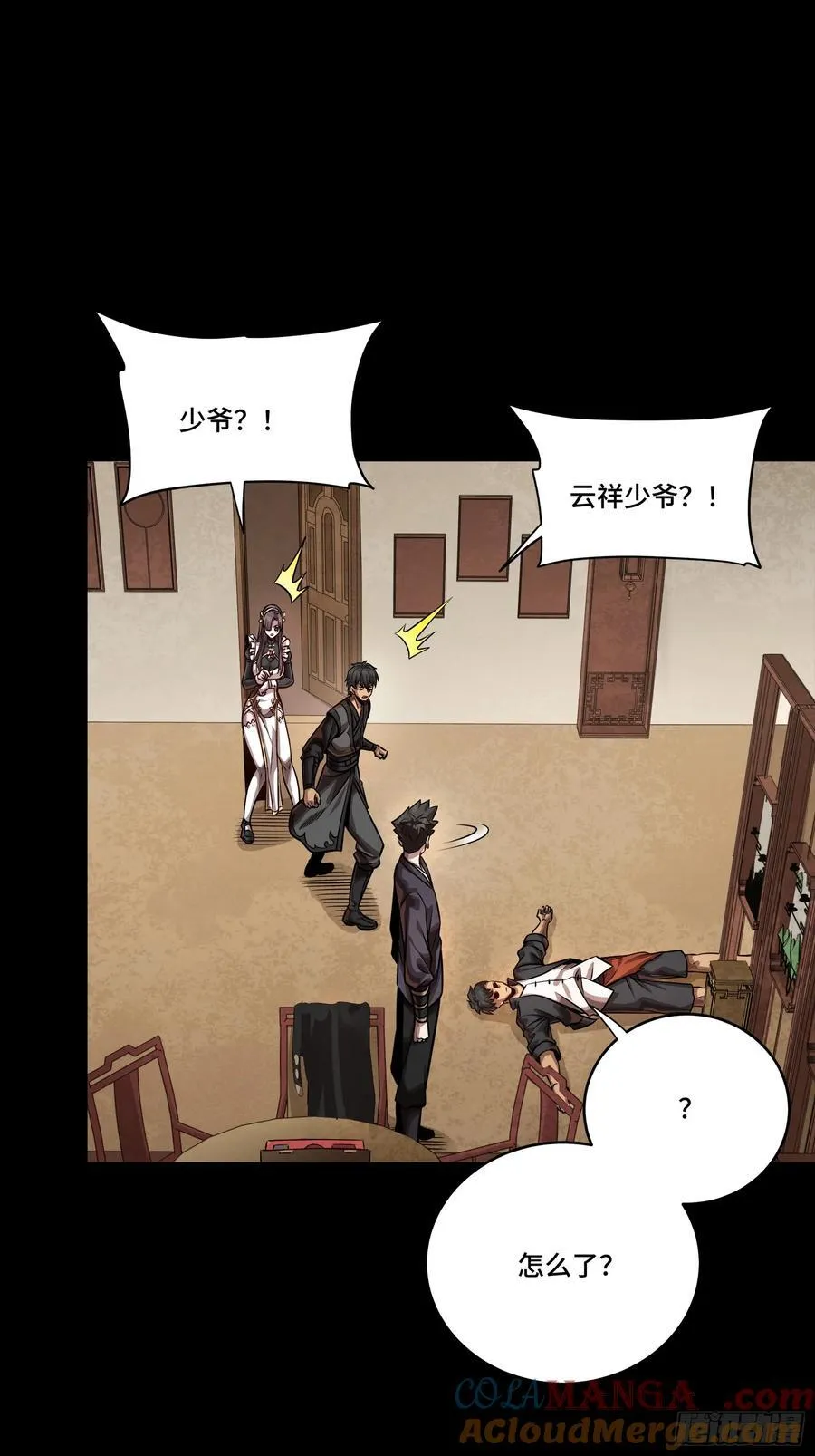 241 宋云祥与宋云祥 第22页