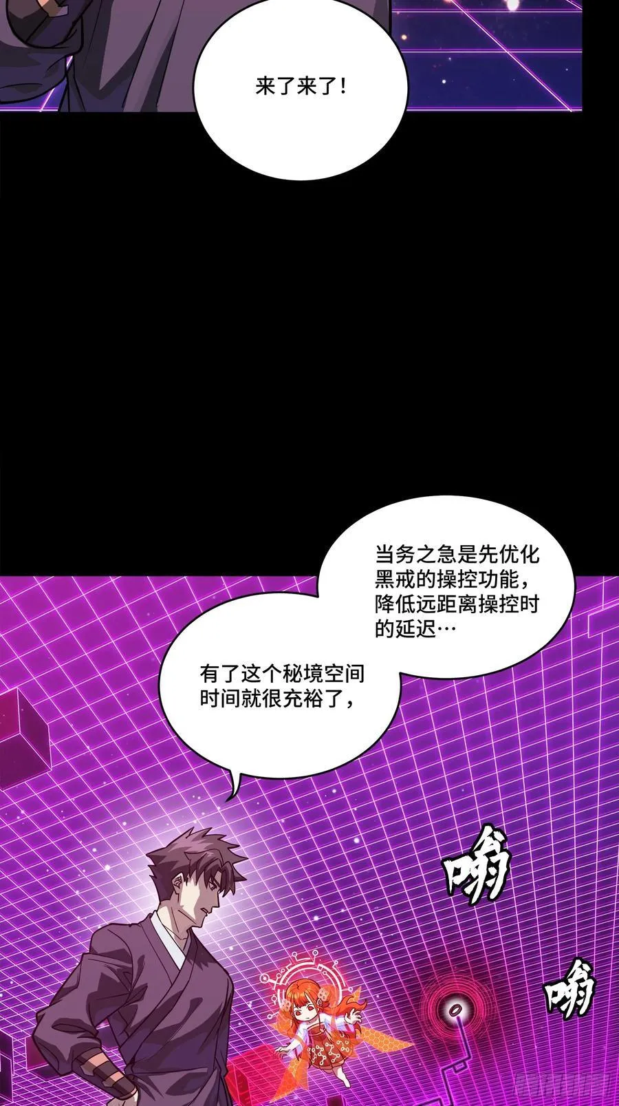 241 宋云祥与宋云祥 第33页