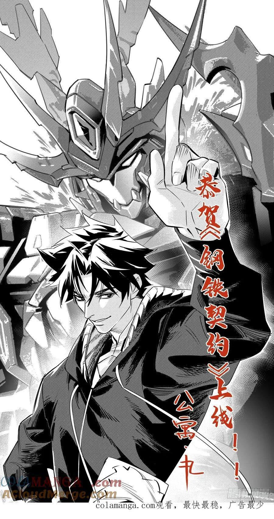 241 宋云祥与宋云祥 第52页