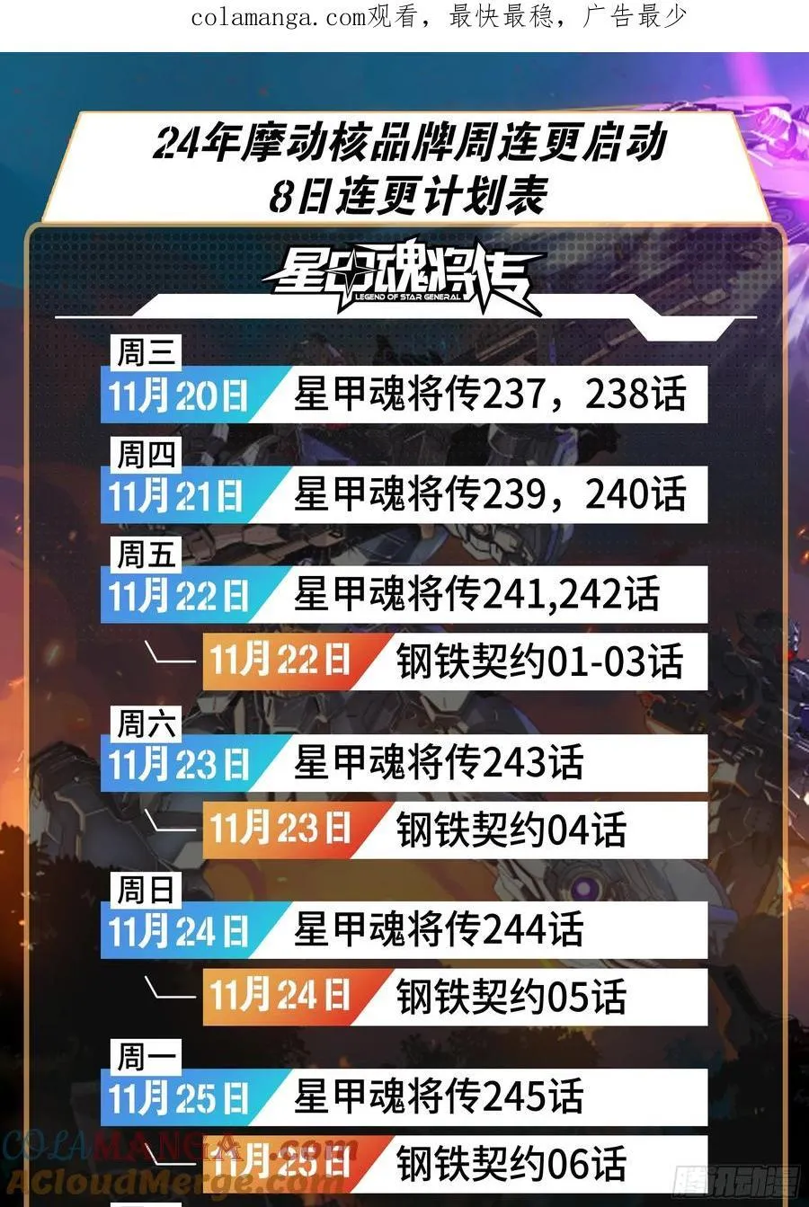 241 宋云祥与宋云祥 第53页
