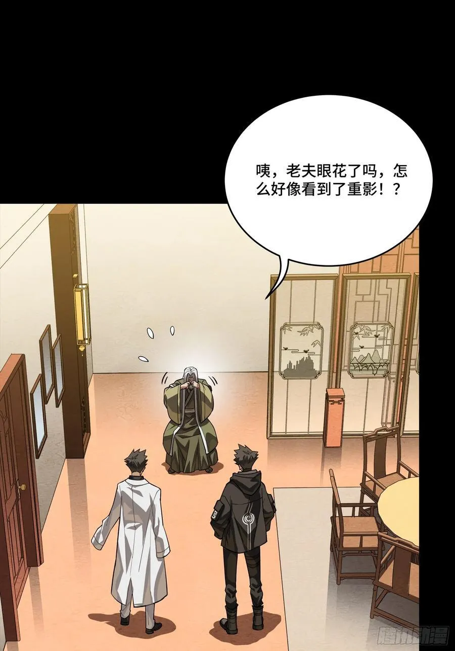 242 玄甲六杰之卒 第3页
