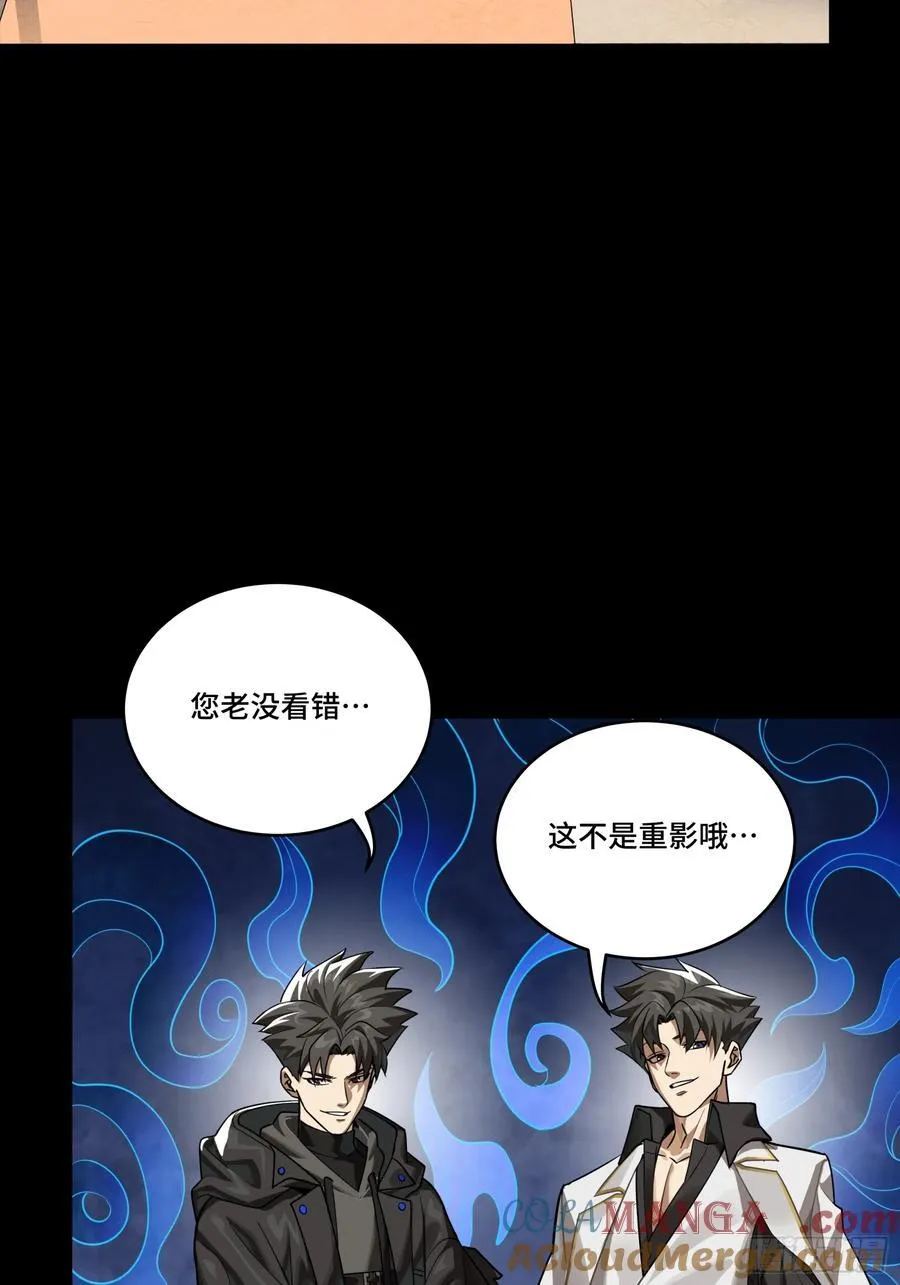 242 玄甲六杰之卒 第4页