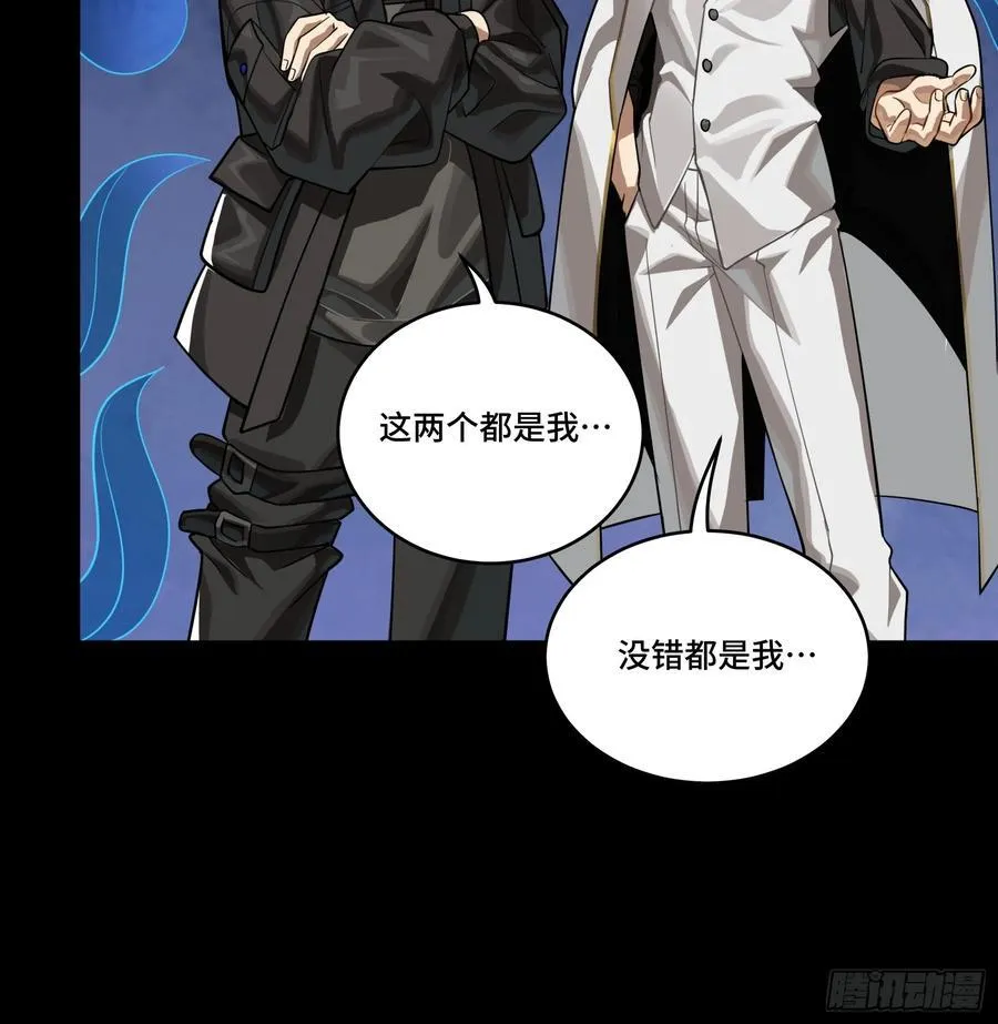 242 玄甲六杰之卒 第5页