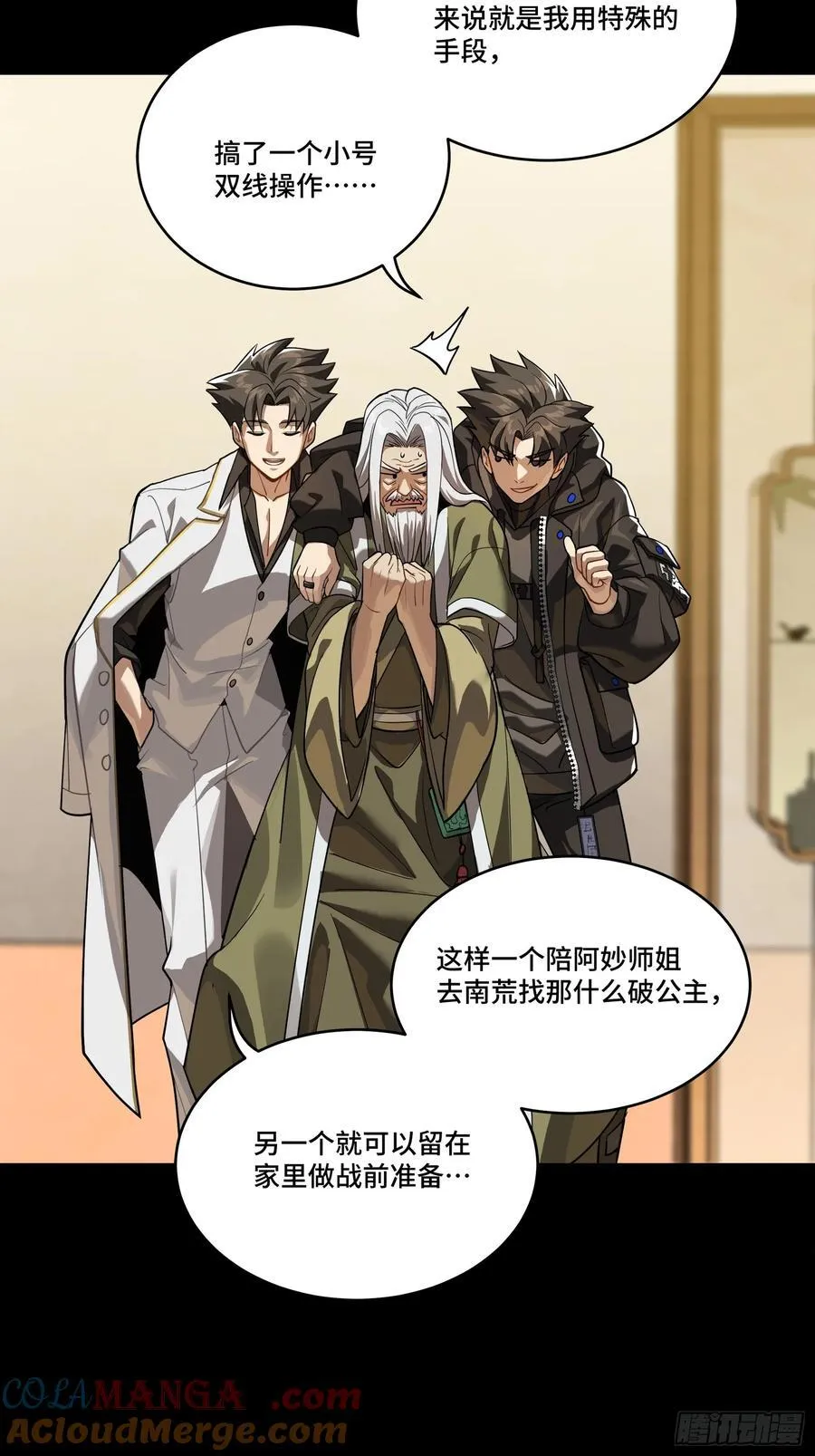 242 玄甲六杰之卒 第7页