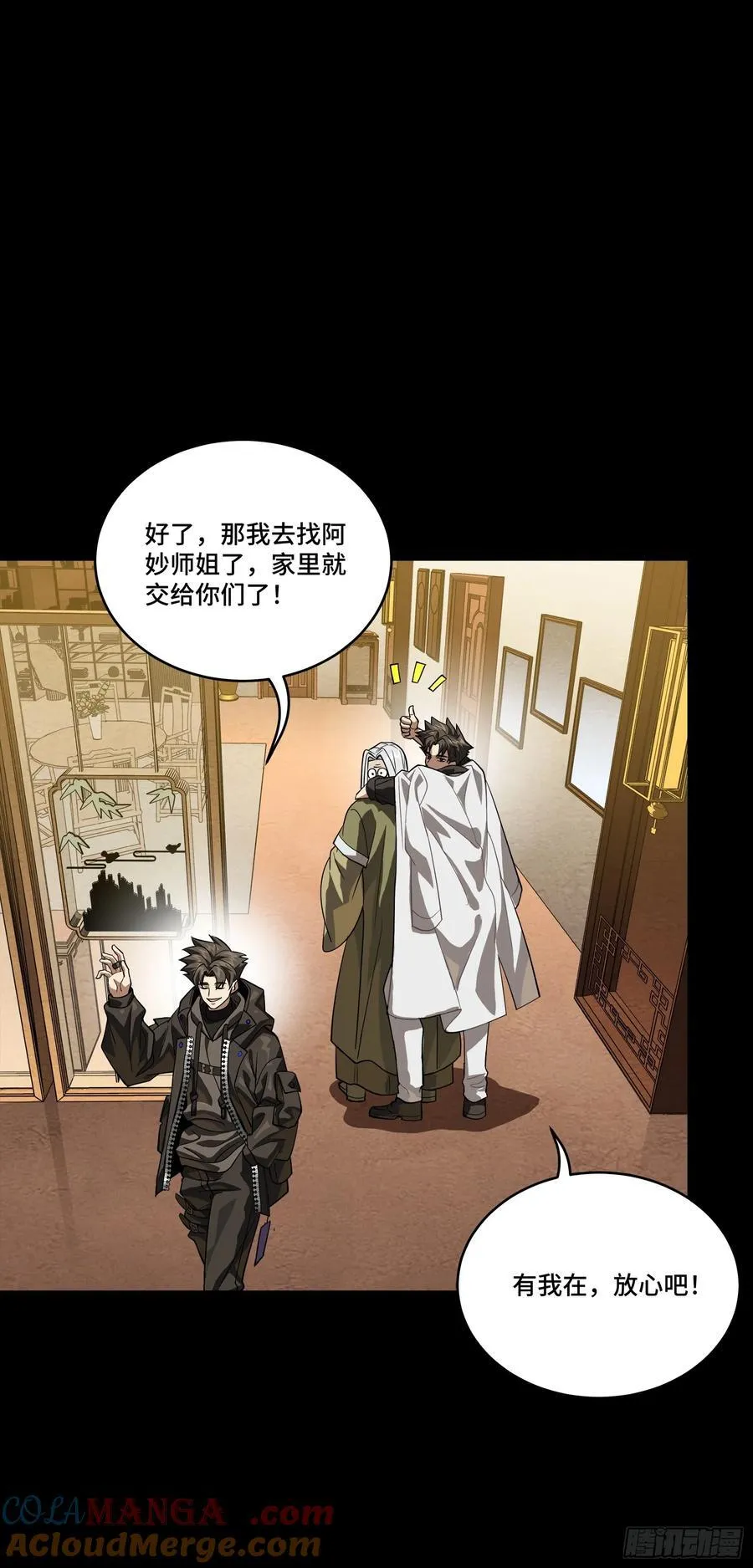 242 玄甲六杰之卒 第10页