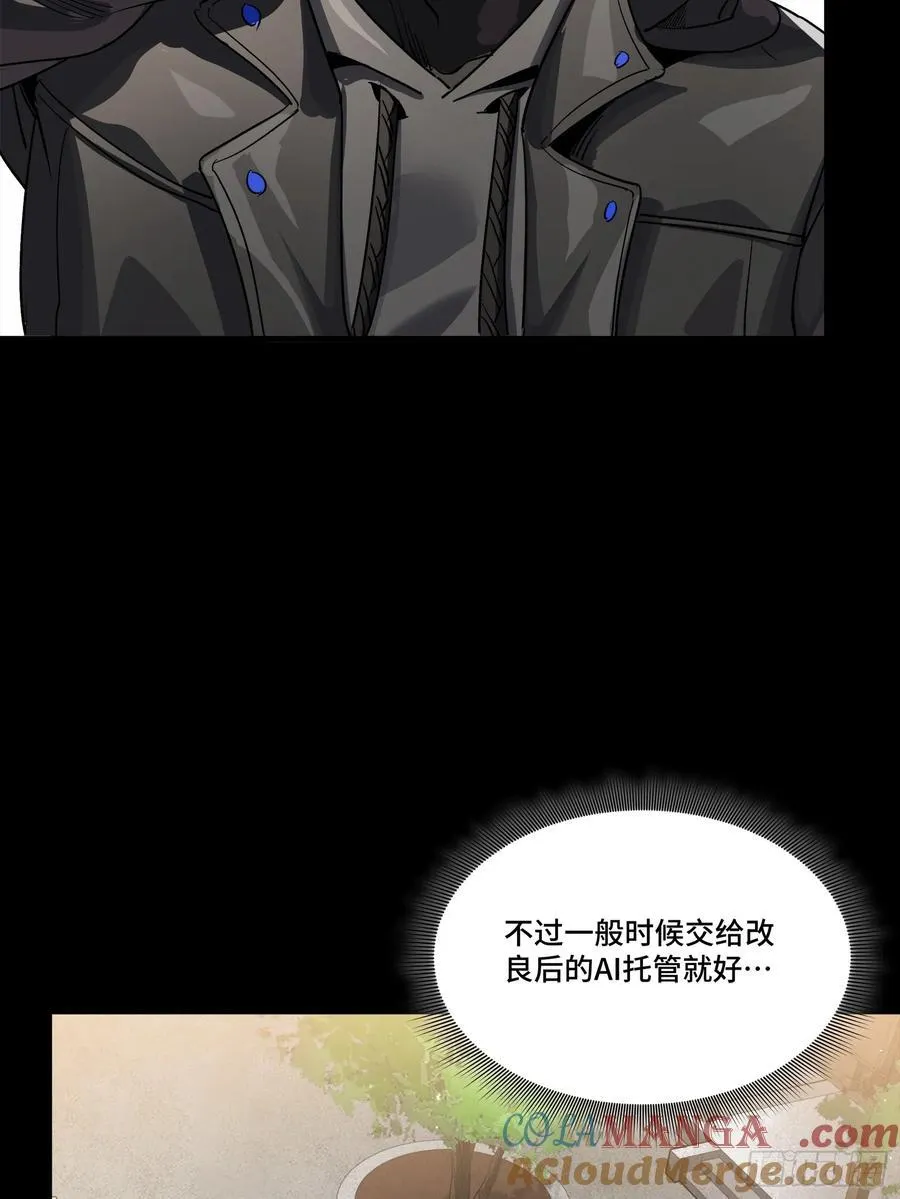 242 玄甲六杰之卒 第13页