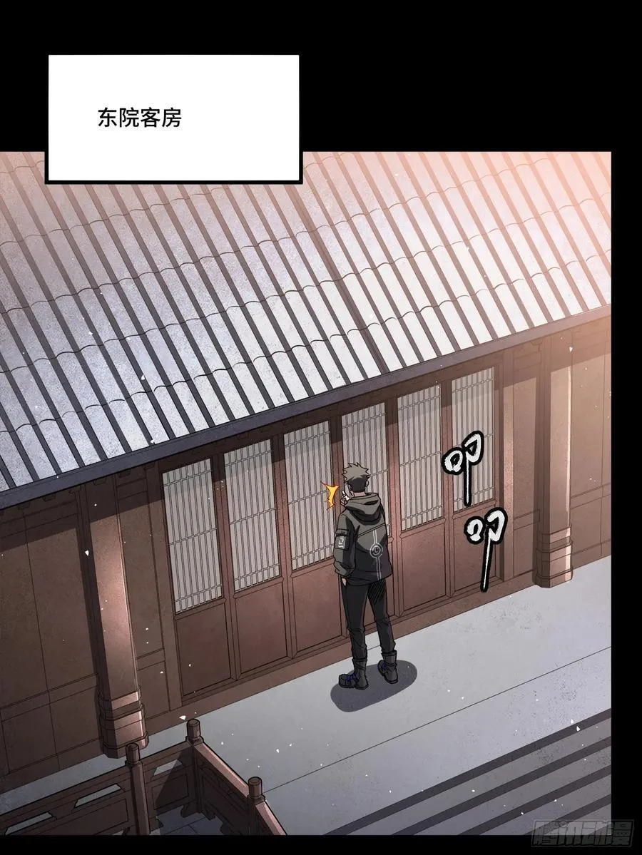 242 玄甲六杰之卒 第15页