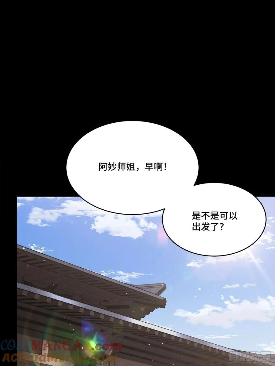 242 玄甲六杰之卒 第16页