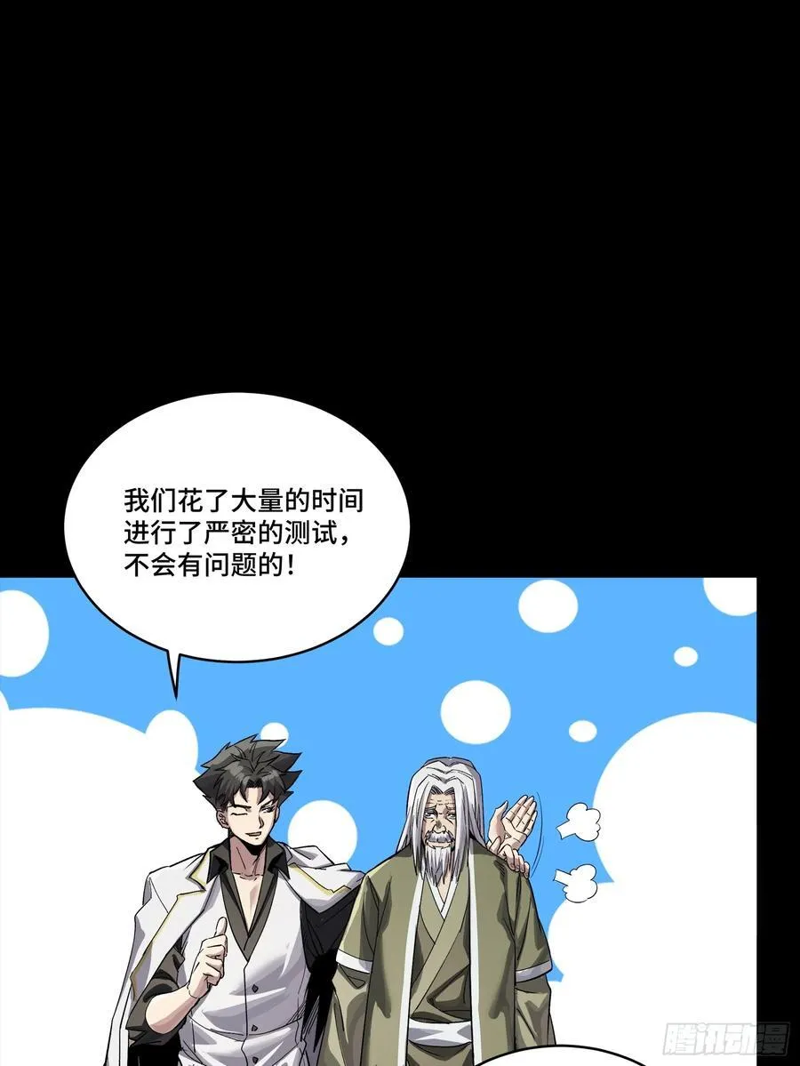 242 玄甲六杰之卒 第20页