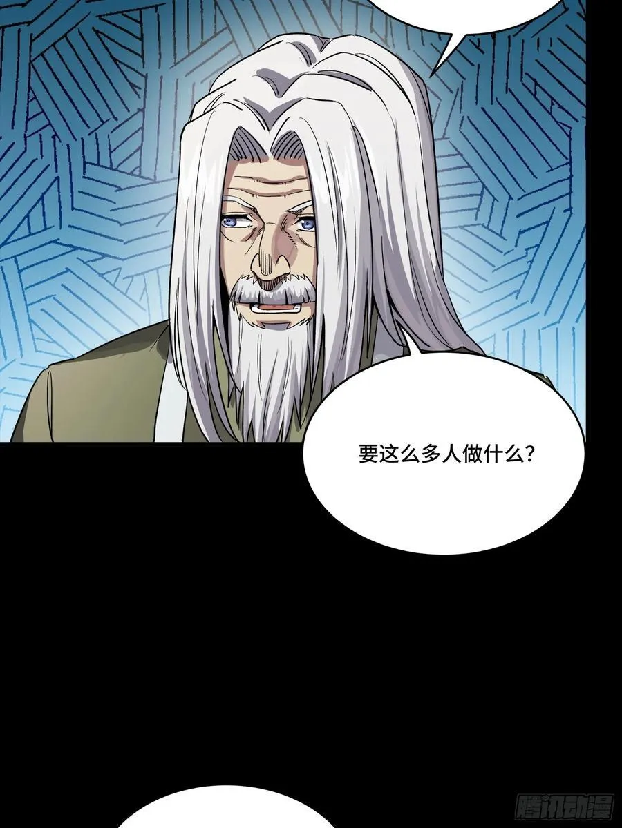 242 玄甲六杰之卒 第23页