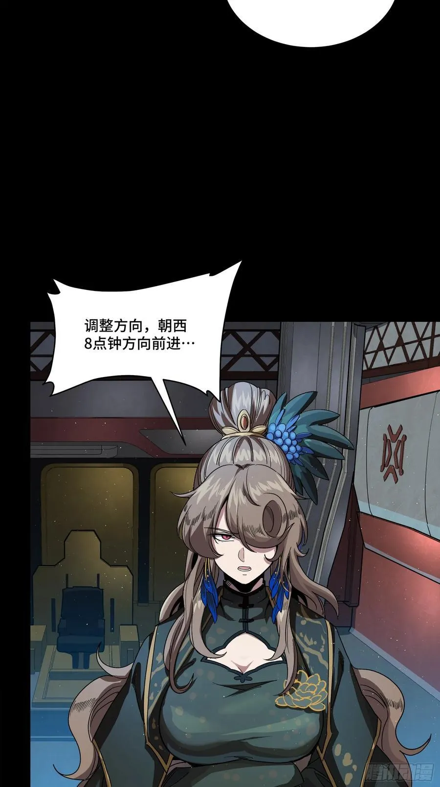 242 玄甲六杰之卒 第32页