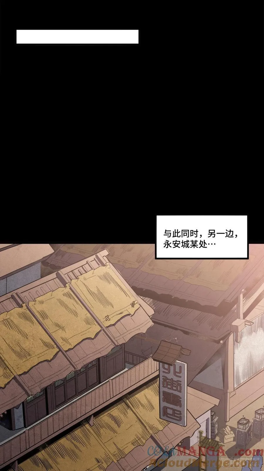 242 玄甲六杰之卒 第34页