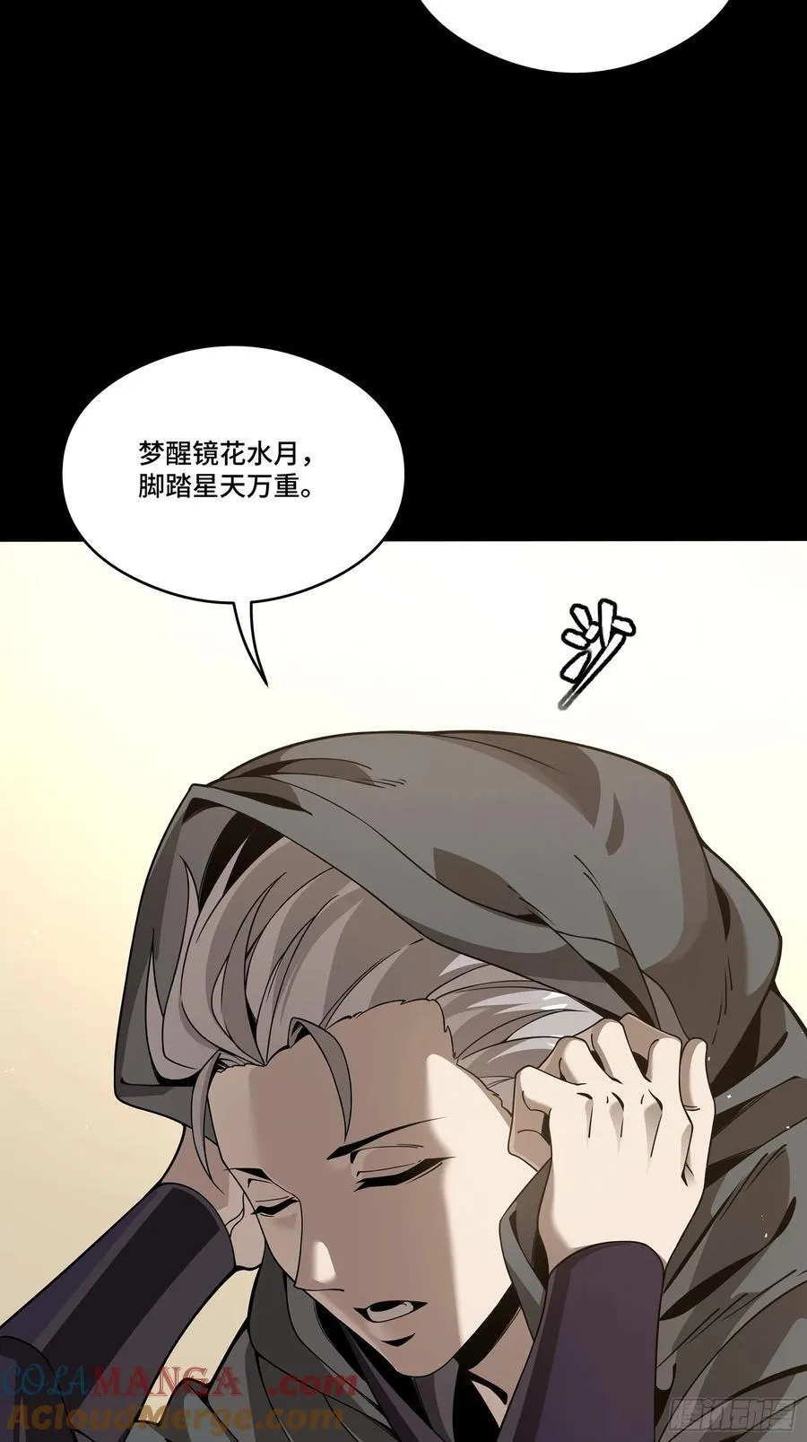 242 玄甲六杰之卒 第37页