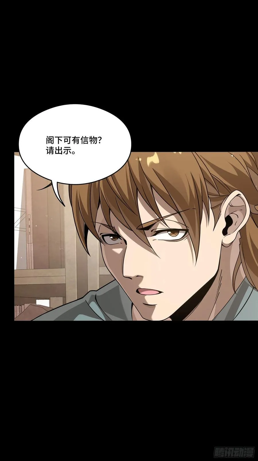 242 玄甲六杰之卒 第39页