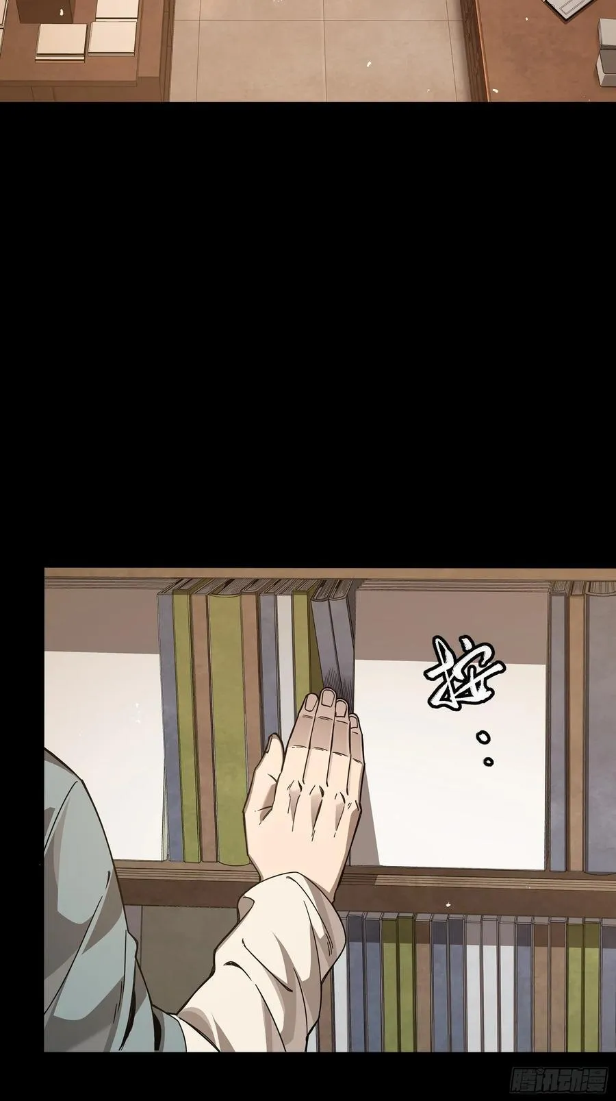 242 玄甲六杰之卒 第42页