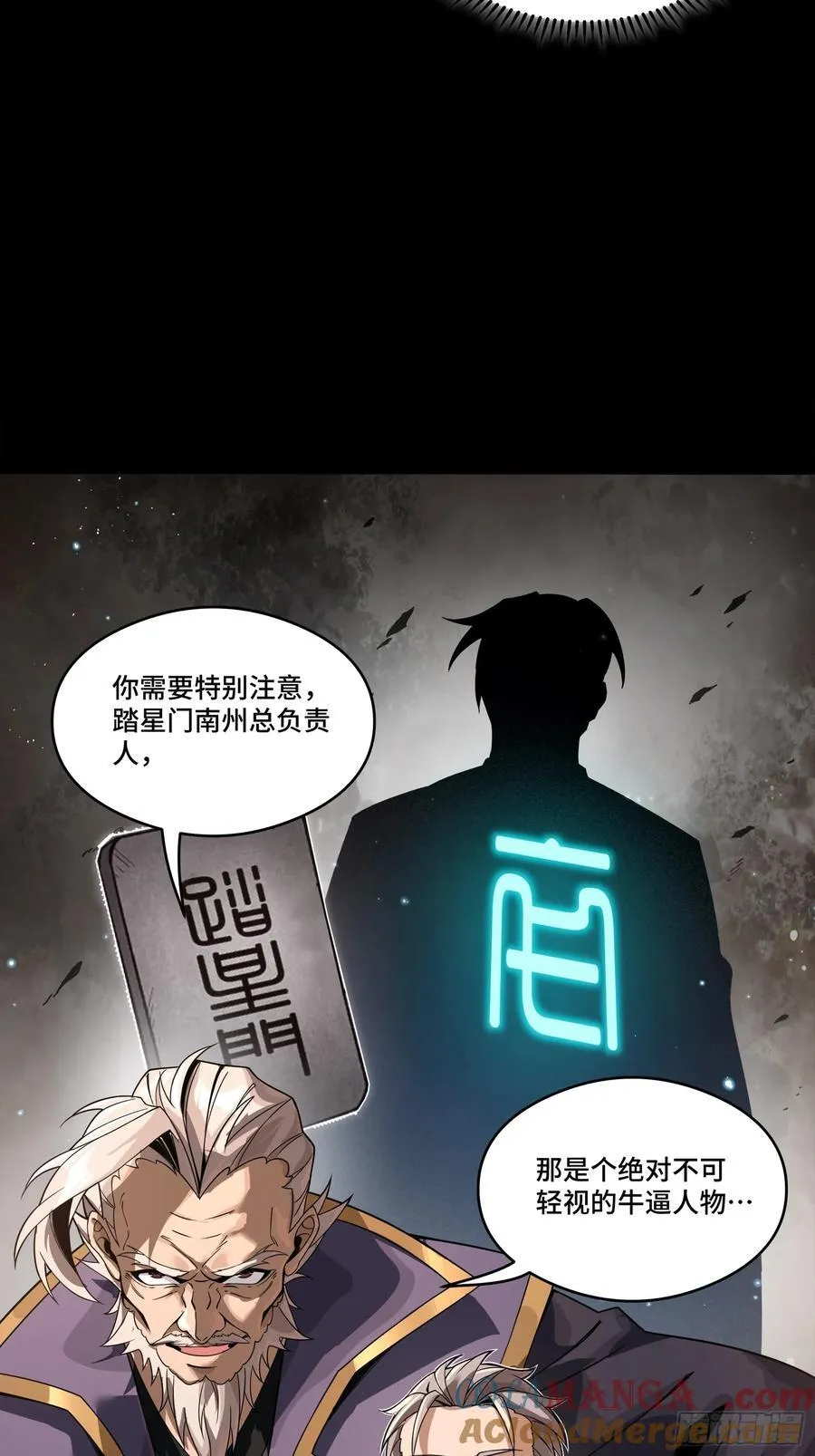 242 玄甲六杰之卒 第49页
