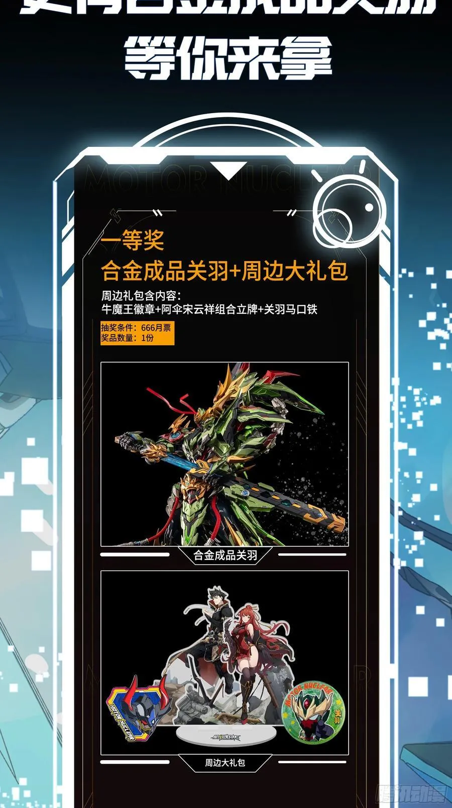242 玄甲六杰之卒 第53页