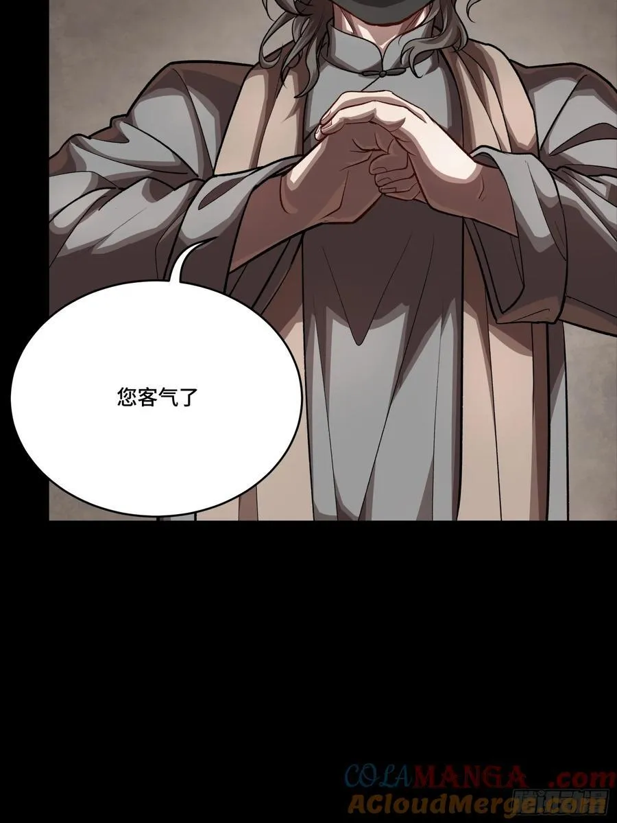 243 侍女小队 第10页