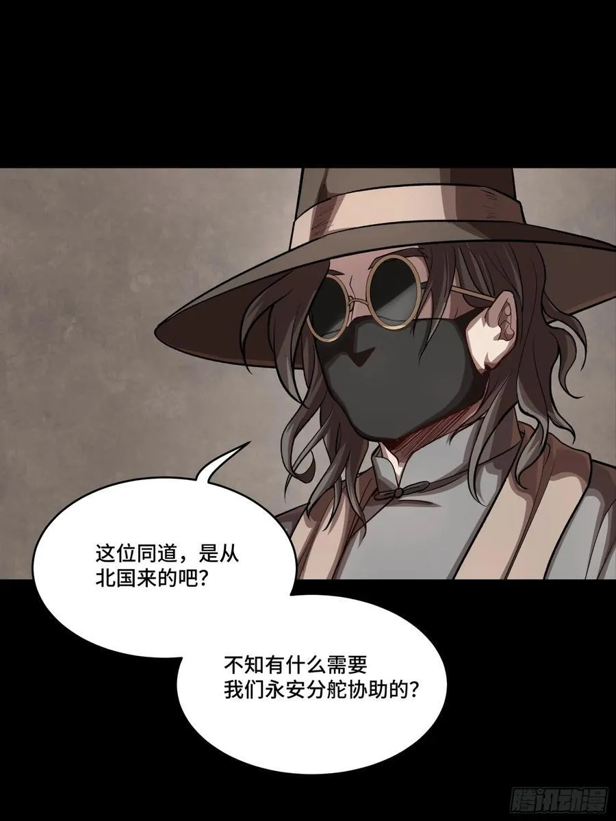 243 侍女小队 第12页