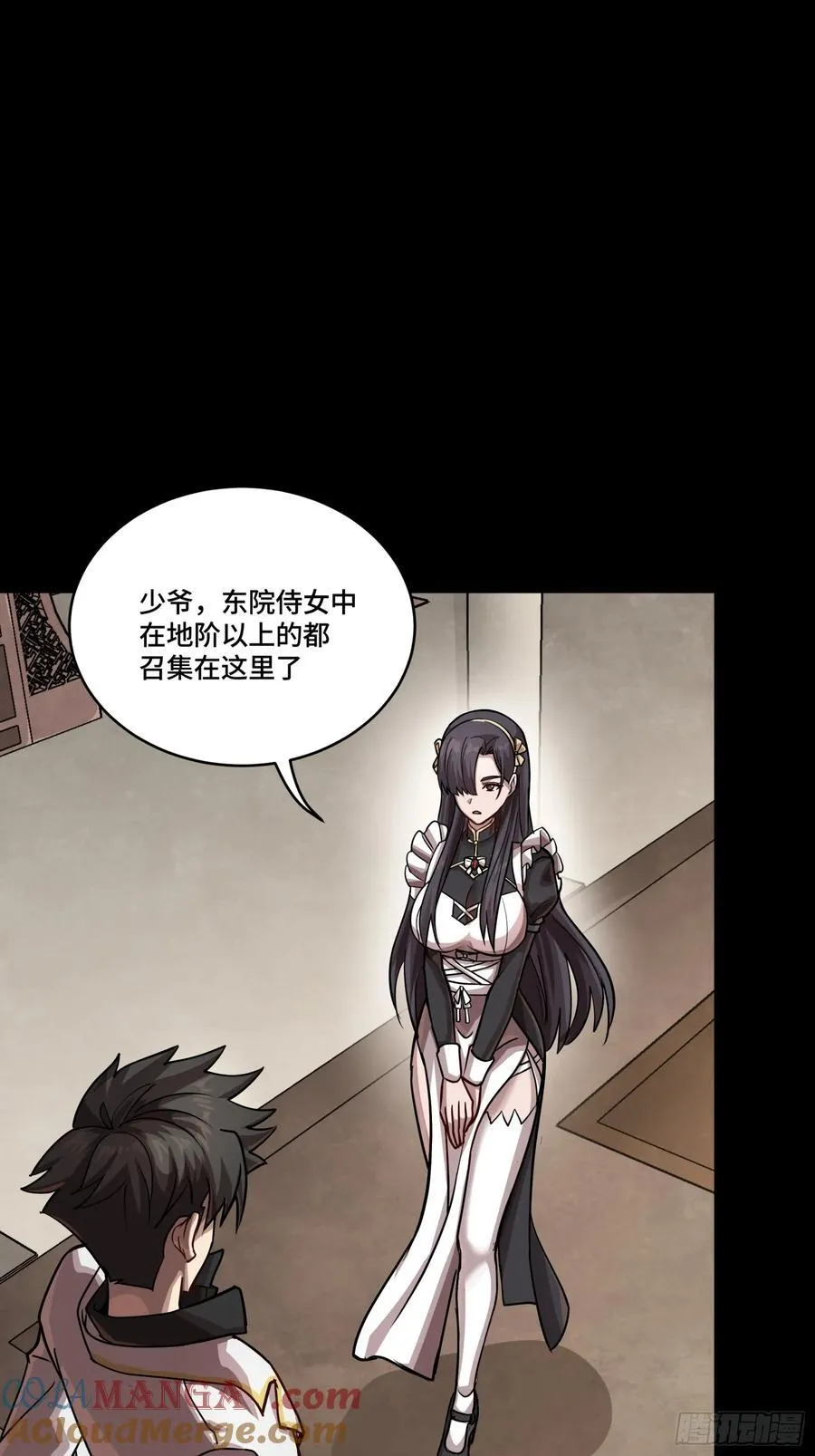 243 侍女小队 第19页