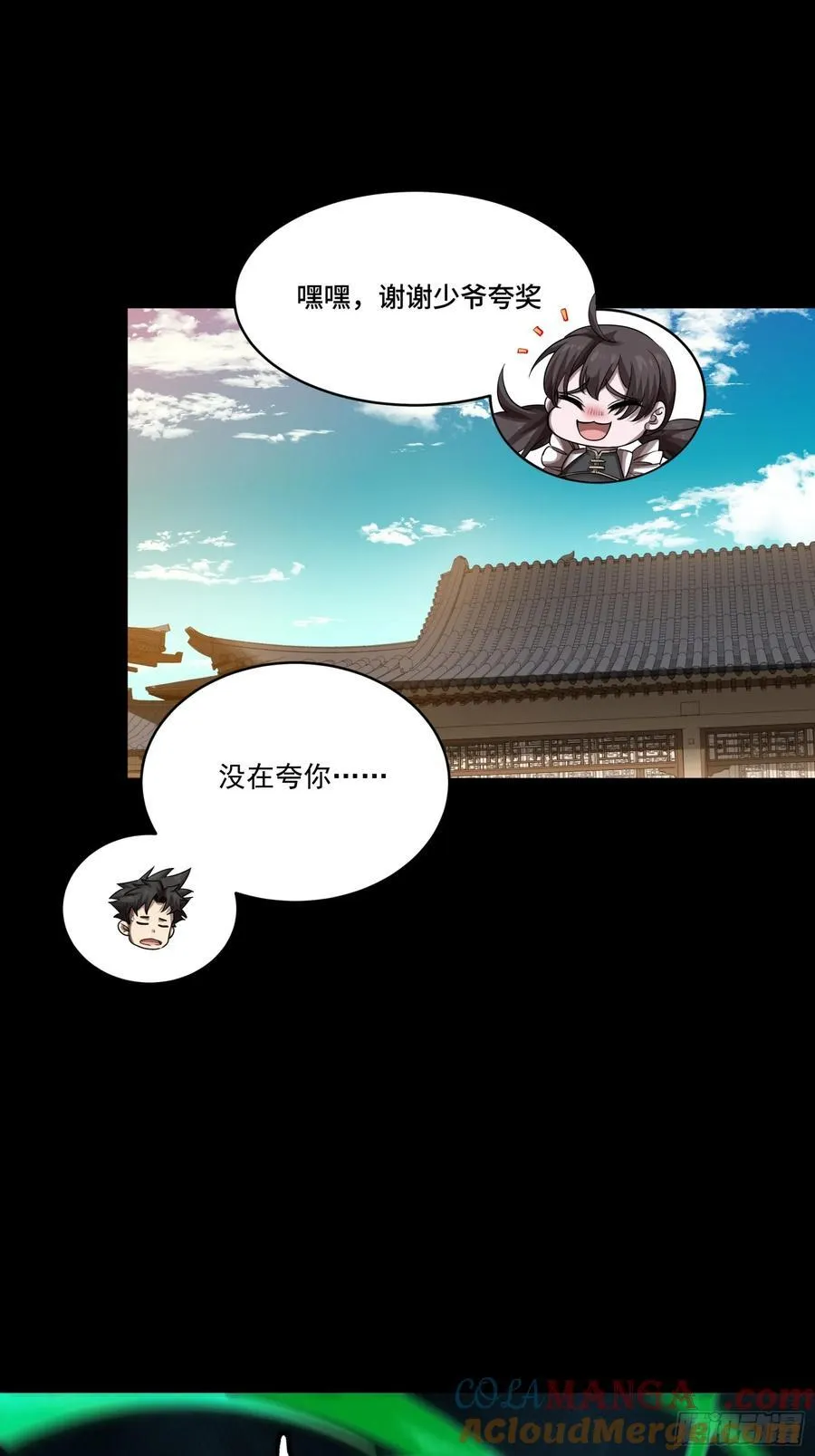 243 侍女小队 第28页
