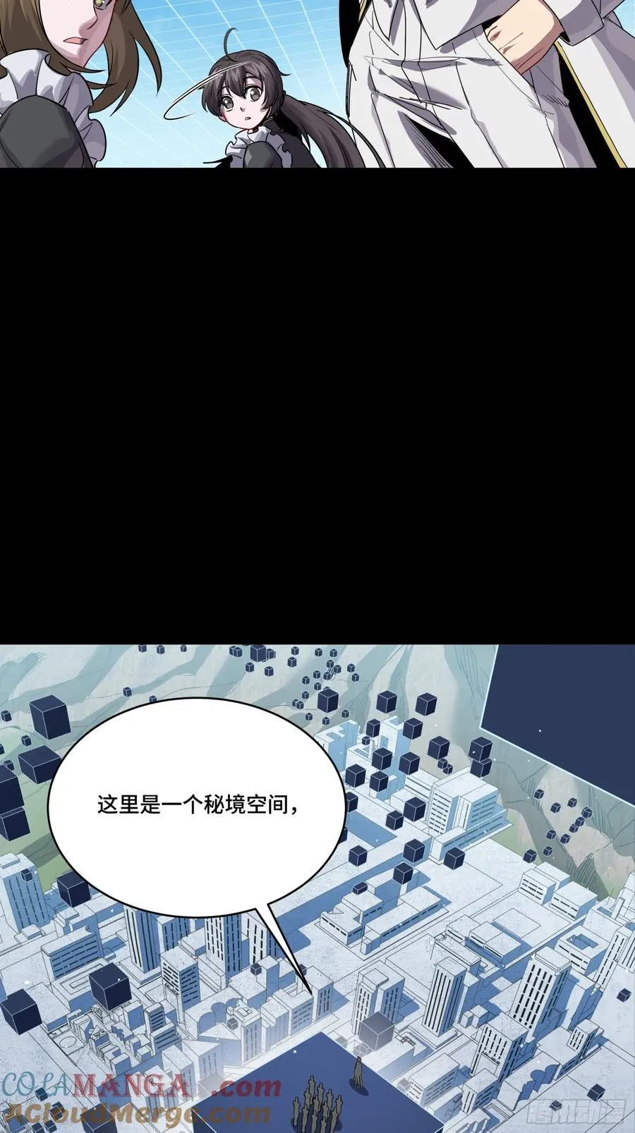 243 侍女小队 第43页