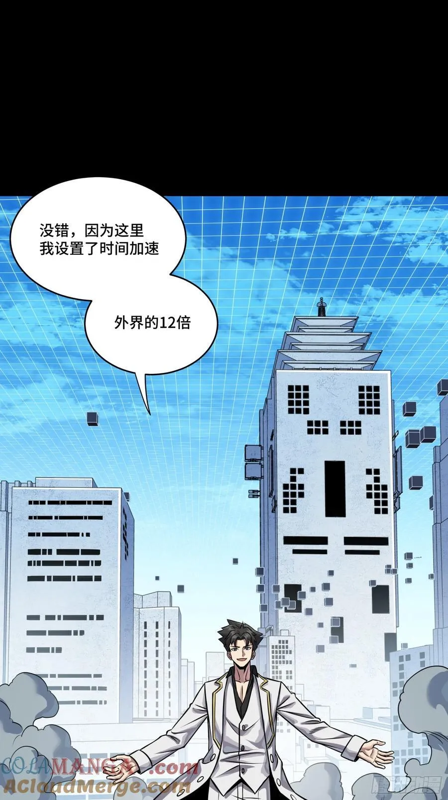 243 侍女小队 第49页