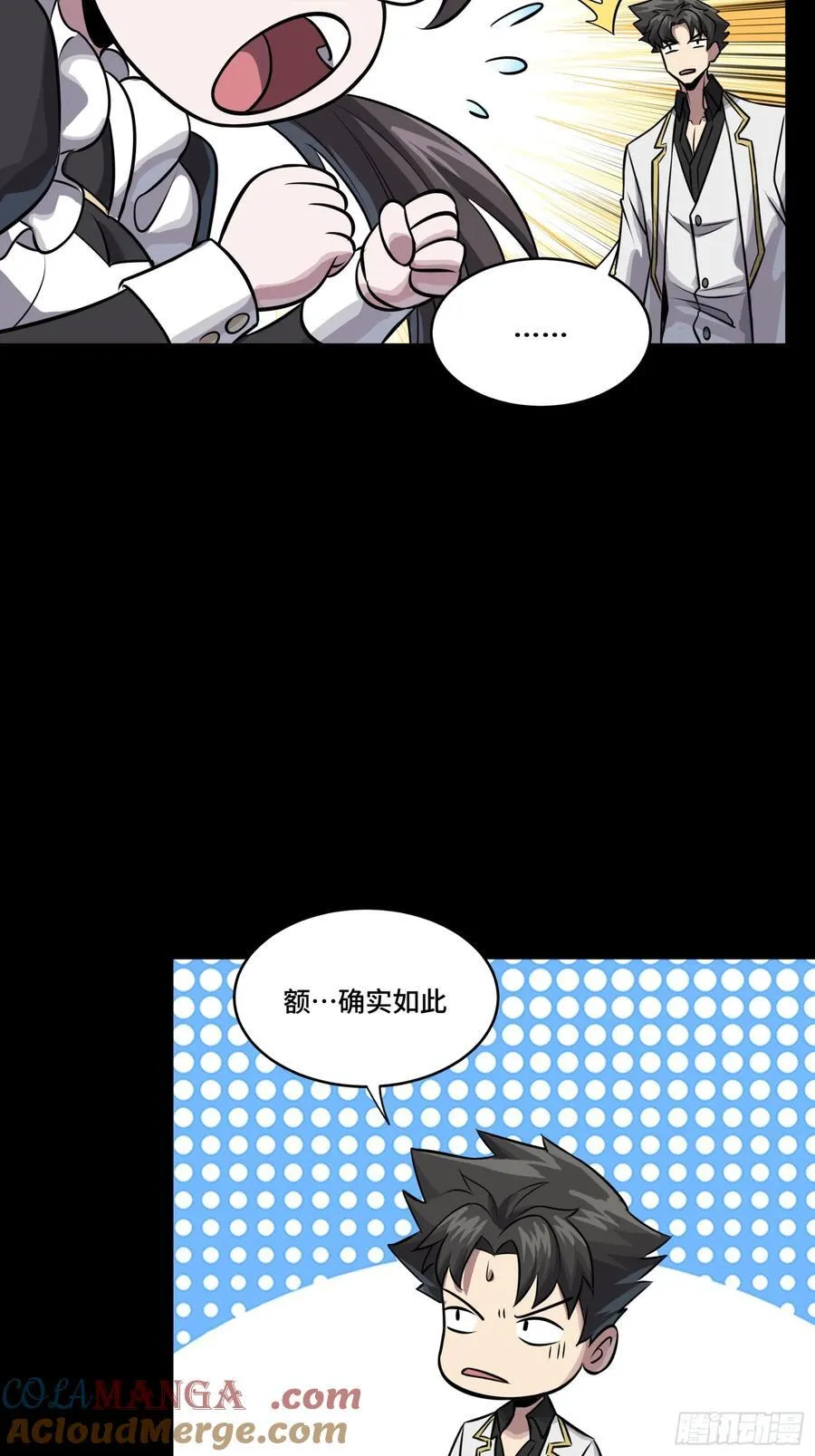 243 侍女小队 第52页