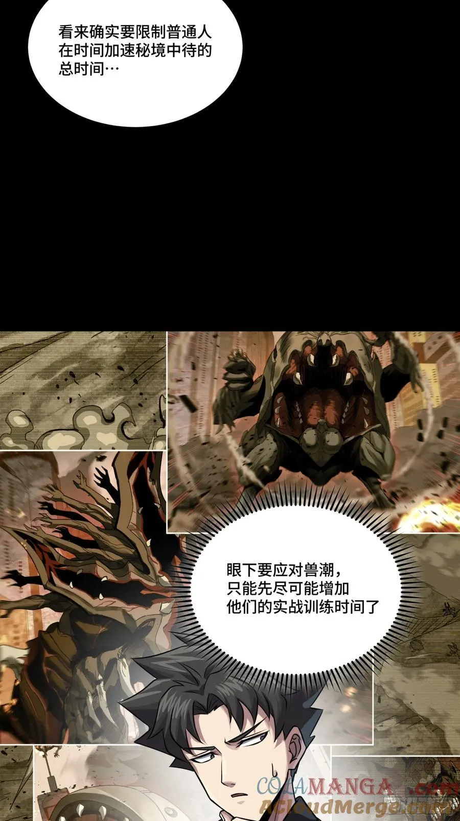 243 侍女小队 第55页