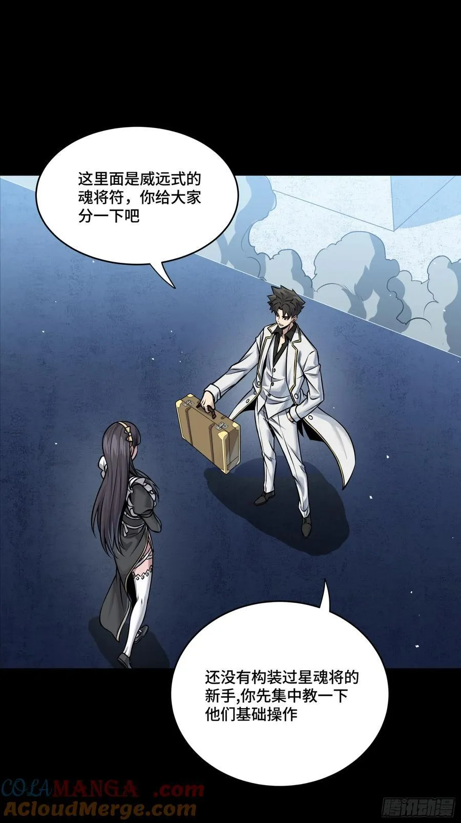 243 侍女小队 第58页
