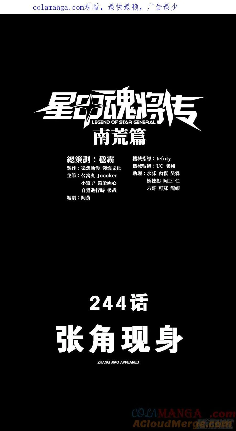 243 侍女小队 第83页