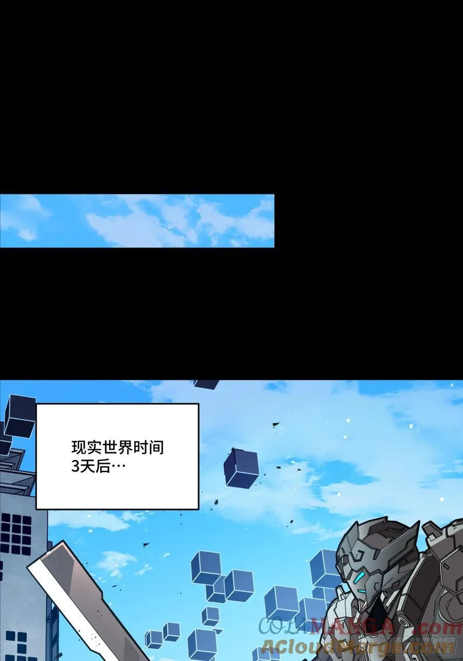 244 张角现身 第4页