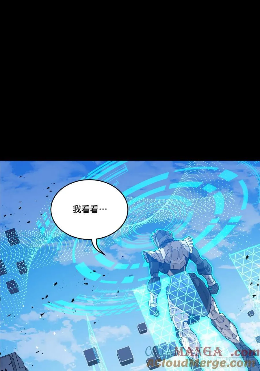 244 张角现身 第7页