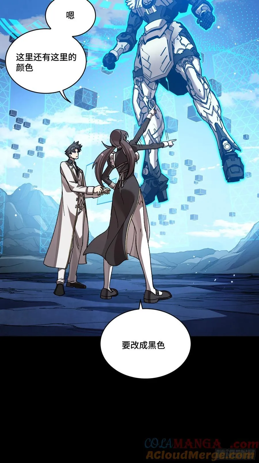 244 张角现身 第10页
